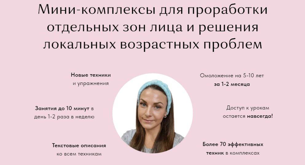 [Анастасия Адоньева] Мини-комплексы для проработки_0.png